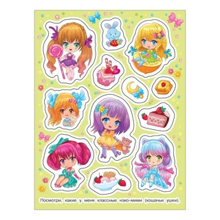 Милашки аниме (100 наклеек) 3