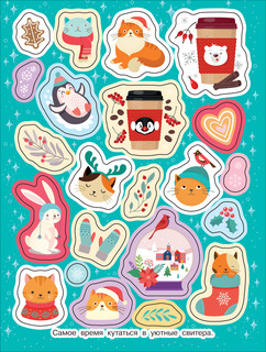 Зимние наклейки. Снежная пора 2