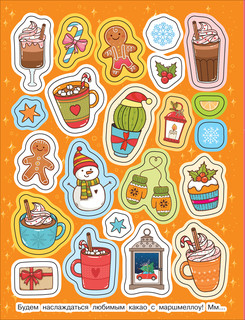 Зимние наклейки. Снежная пора 4