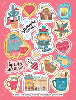 Зимние наклейки. Снежная пора 5