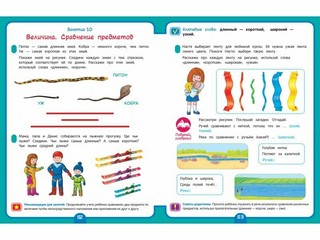 Годовой курс развивающих занятий для детей 4 лет 5
