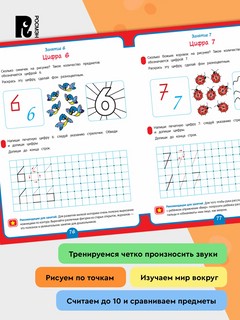 Годовой курс развивающих занятий для детей 5 лет 5
