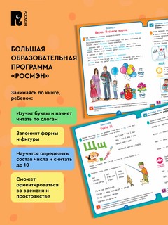 Годовой курс развивающих занятий для детей 5 лет 7