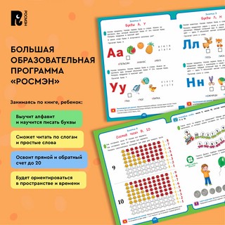 Годовой курс развивающих занятий для детей 6 лет 7