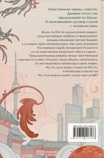 У смерти твой голос 2