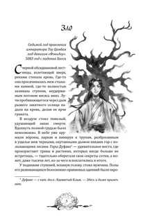 Цветы пиона на снегу. Том 1 5