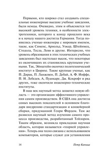 Наука и общество 15