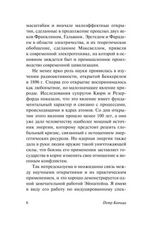 Наука и общество 7