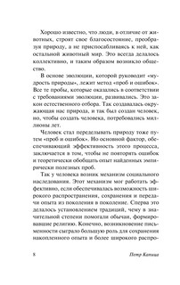 Наука и общество 9