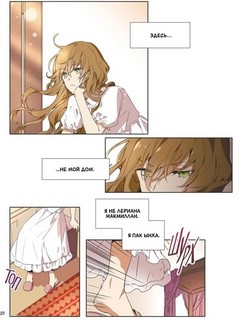 Лериана, невеста герцога по контракту. Том 1 4