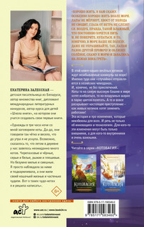 Котовасия. Приключения котов в музее будущего 2