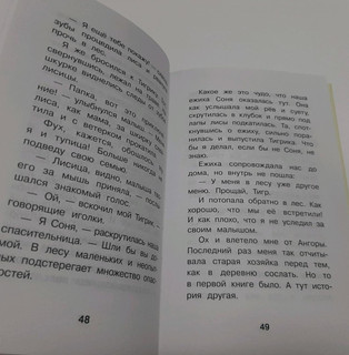 Котовасия. Приключения котов в музее будущего 3