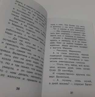 Котовасия. Приключения котов в музее будущего 4