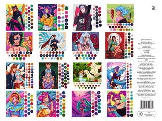 Раскраска 'Картины по номерам. Аниме' 2