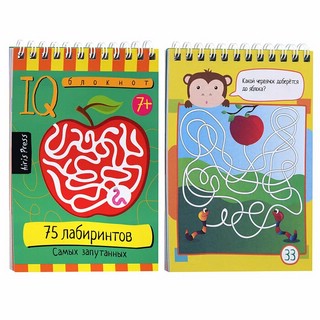 Умный блокнот. 75 лабиринтов. Самых запутанных 2