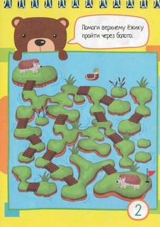 Умный блокнот. 75 лабиринтов. Самых запутанных 6