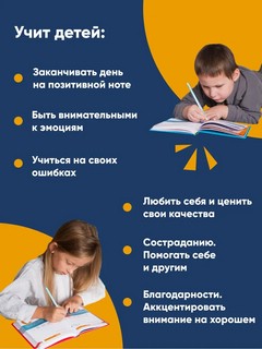 6 минут для детей. Первый мотивационный ежедневник ребенка (голубой) 4
