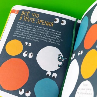 6 минут для детей. Первый мотивационный ежедневник ребенка (зеленый) 2