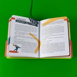 6 минут для детей. Первый мотивационный ежедневник ребенка (зеленый) 4