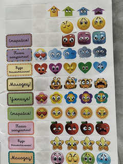 Наклейки для учителей начальных классов 2