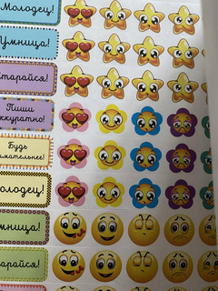 Наклейки для учителей начальных классов 3