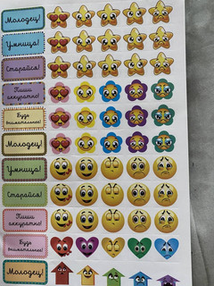 Наклейки для учителей начальных классов 4