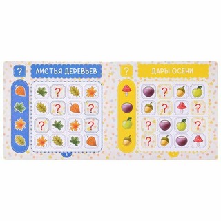 Судоку, 60 наклеек 2