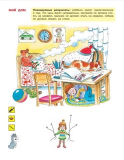 Шуточные тесты для совместной деятельности взрослого и ребёнка 5-7 лет 2