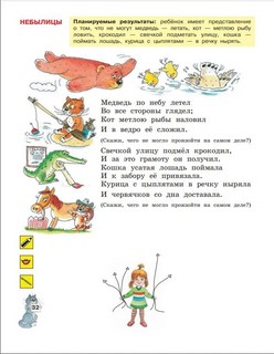 Шуточные тесты для совместной деятельности взрослого и ребёнка 5-7 лет 4