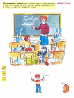 Шуточные тесты для совместной деятельности взрослого и ребёнка 5-7 лет 5