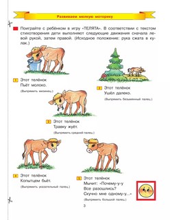Дорисуй и раскрась. Рабочая тетрадь для детей 4-5 лет. ФГОС ДО 3