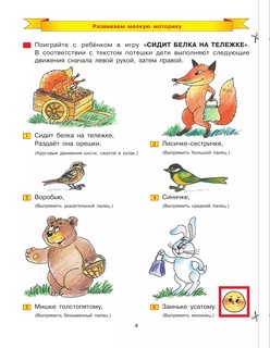 Дорисуй и раскрась. Рабочая тетрадь для детей 4-5 лет. ФГОС ДО 4