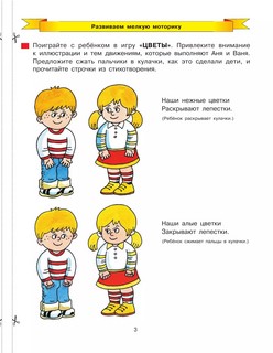 Дорисуй. Рабочая тетрадь для детей 3-4 лет. ФГОС ДО 3