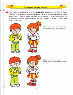 Дорисуй. Рабочая тетрадь для детей 3-4 лет. ФГОС ДО 5
