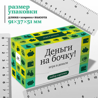 Настольная игра 'Деньги на бочку!' 2