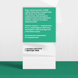 Настольная игра 'Деньги на бочку!' 6