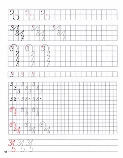 Коррекция почерка. Исправление написания цифр и букв 2