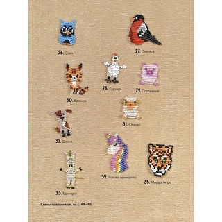 Яркий бисер. 190 разнообразных схем 3