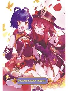 Блокнот Волшебные миры Тейвата (бело-розовый с девушкой в профиль) 9