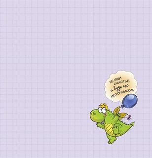 Блокнот ДракоНЯШный (синяя обложка) 4