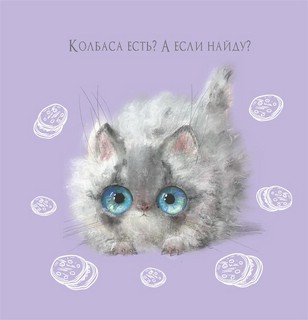 Блокнот с котятами Е.Баренбаум. Блокнот Его Котейшества (розовый) 6