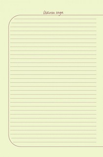 Ежедневник с наклейками Anime Planner, недатированный (девочка с лампочками) 6