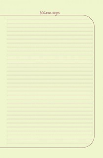 Ежедневник с наклейками Anime Planner, недатированный (девочка с лампочками) 7