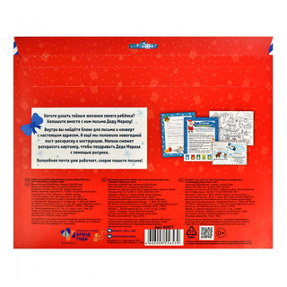 Письмо Деду Морозу. Для волшебного Нового года! 7