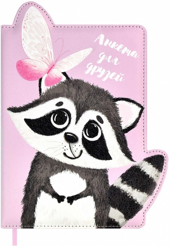 Анкета для друзей 'Енотик'