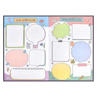 Дневничок для девочек 'Селфи' 12