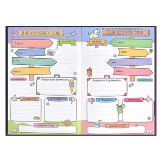 Дневничок для девочек 'Селфи' 13