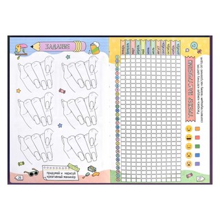 Дневничок для девочек 'Селфи' 15