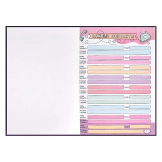 Дневничок для девочек 'Селфи' 2