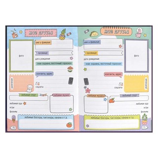 Дневничок для девочек 'Селфи' 3